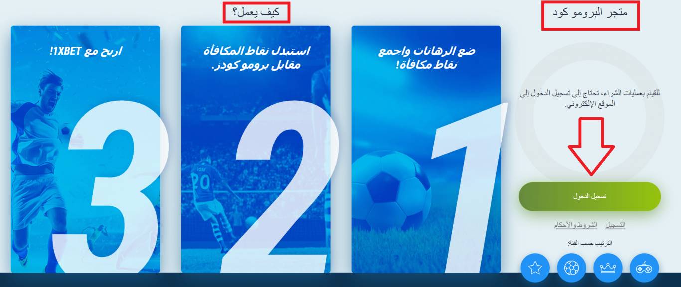 1xBet مراهنات رمز رهان مجاني— أساس الربح